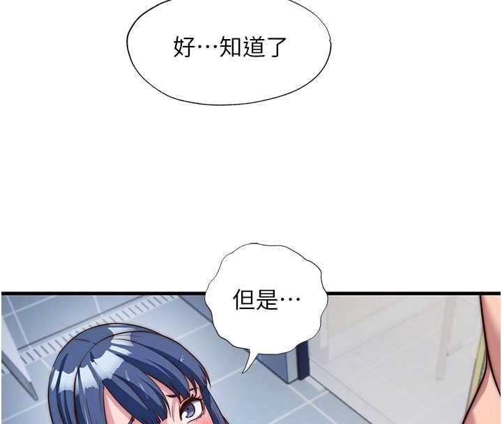 民宿精营中 - 第56話-不斷湧入的滾燙液體 - page 23