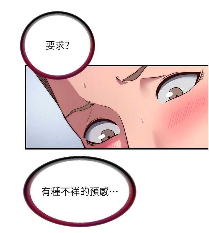 民宿精营中 - 第56話-不斷湧入的滾燙液體 - page 25