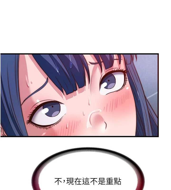 民宿精营中 - 第56話-不斷湧入的滾燙液體 - page 26