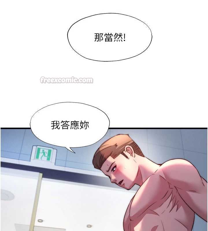 民宿精营中 - 第56話-不斷湧入的滾燙液體 - page 28