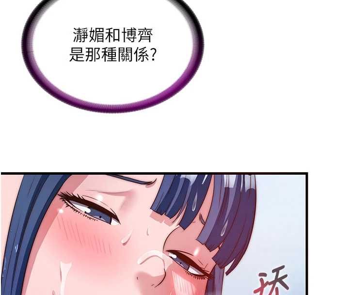 民宿精营中 - 第56話-不斷湧入的滾燙液體 - page 35