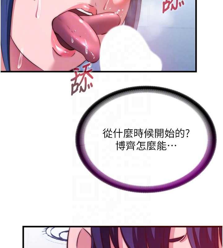 民宿精营中 - 第56話-不斷湧入的滾燙液體 - page 36