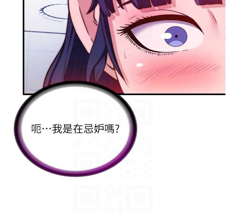 民宿精营中 - 第56話-不斷湧入的滾燙液體 - page 37