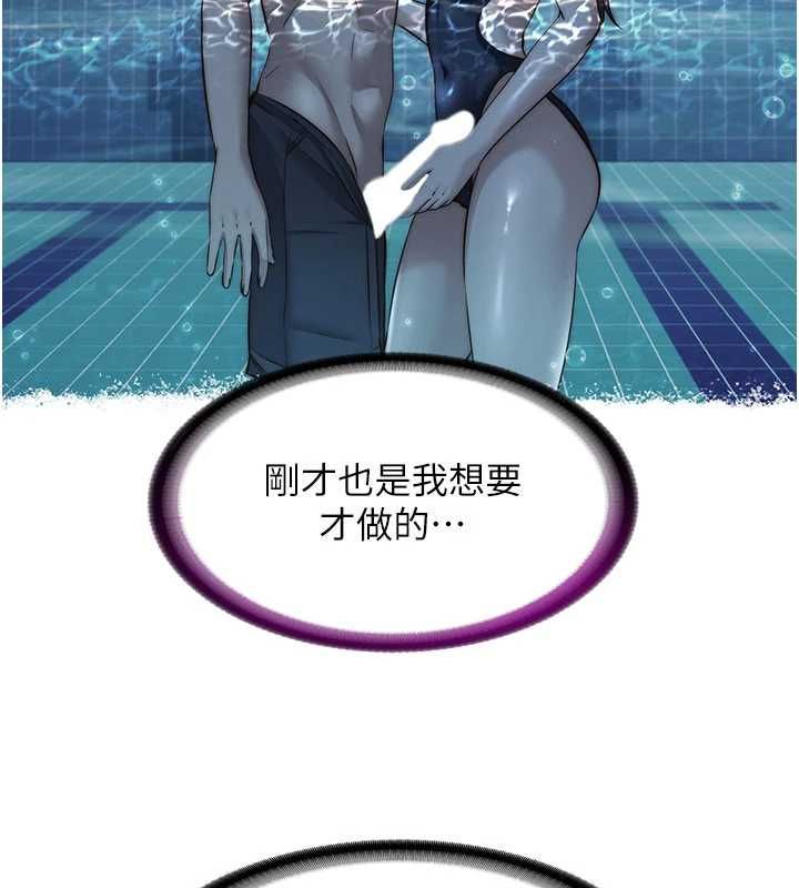 民宿精营中 - 第56話-不斷湧入的滾燙液體 - page 39