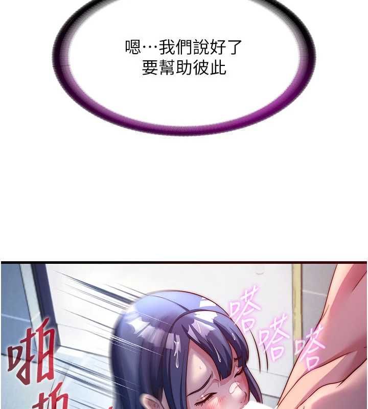 民宿精营中 - 第56話-不斷湧入的滾燙液體 - page 40