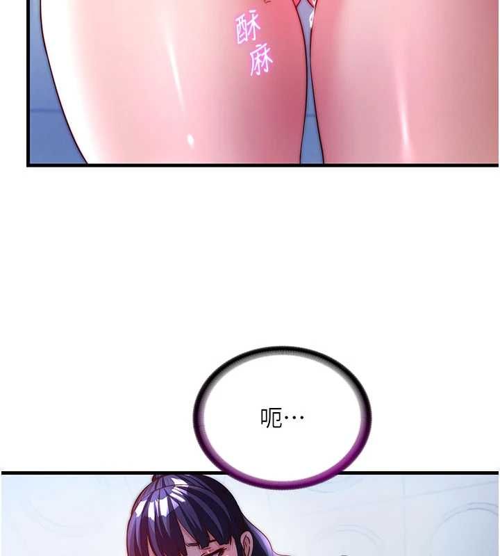 民宿精营中 - 第56話-不斷湧入的滾燙液體 - page 43