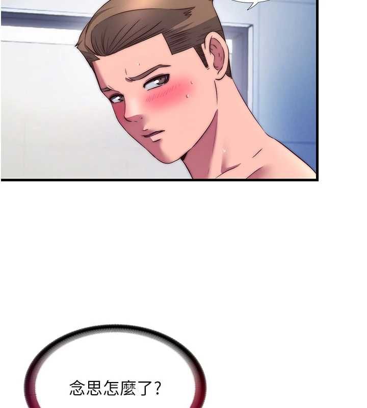 民宿精营中 - 第56話-不斷湧入的滾燙液體 - page 46