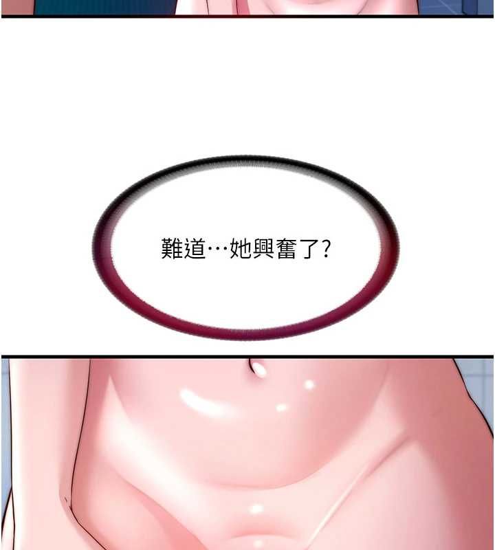 民宿精营中 - 第56話-不斷湧入的滾燙液體 - page 48