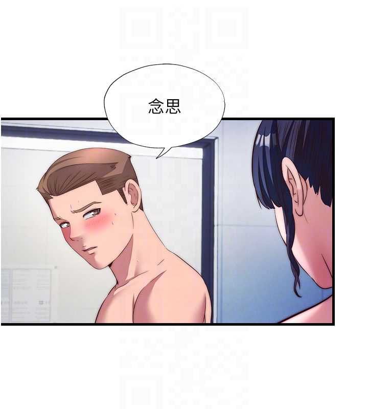 民宿精营中 - 第56話-不斷湧入的滾燙液體 - page 50