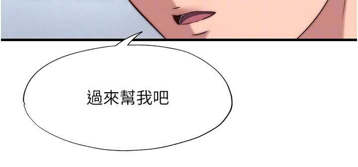 民宿精营中 - 第56話-不斷湧入的滾燙液體 - page 53
