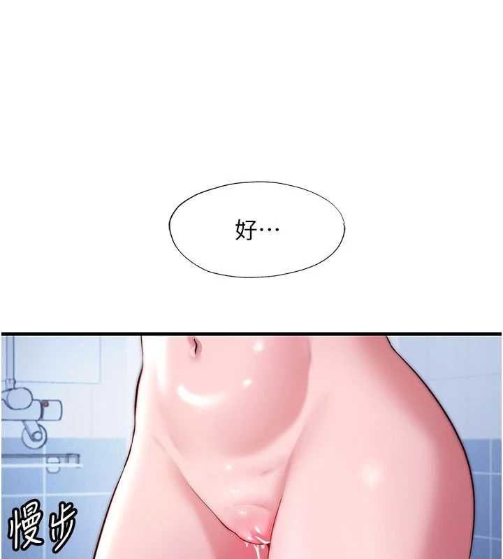 民宿精营中 - 第56話-不斷湧入的滾燙液體 - page 55