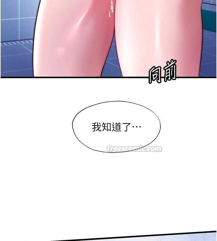 民宿精营中 - 第56話-不斷湧入的滾燙液體 - page 56
