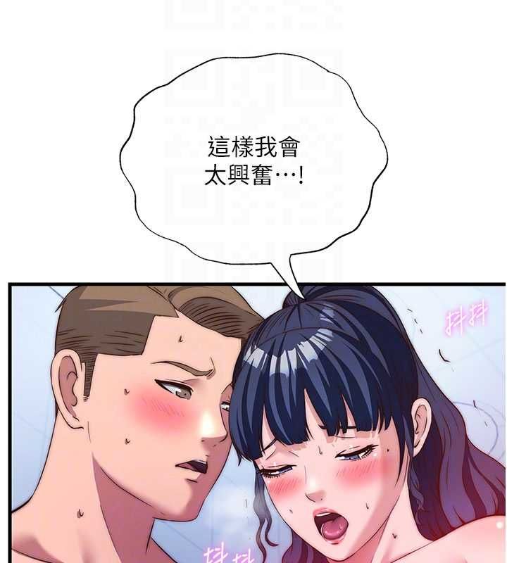 民宿精营中 - 第56話-不斷湧入的滾燙液體 - page 66