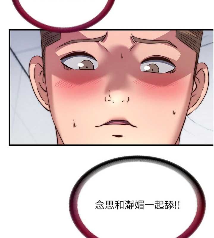 民宿精营中 - 第56話-不斷湧入的滾燙液體 - page 73