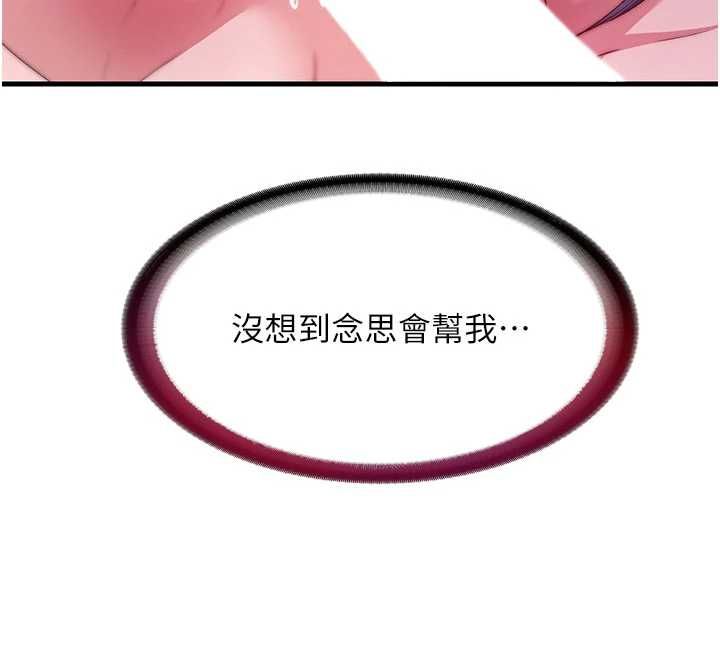 民宿精营中 - 第56話-不斷湧入的滾燙液體 - page 75