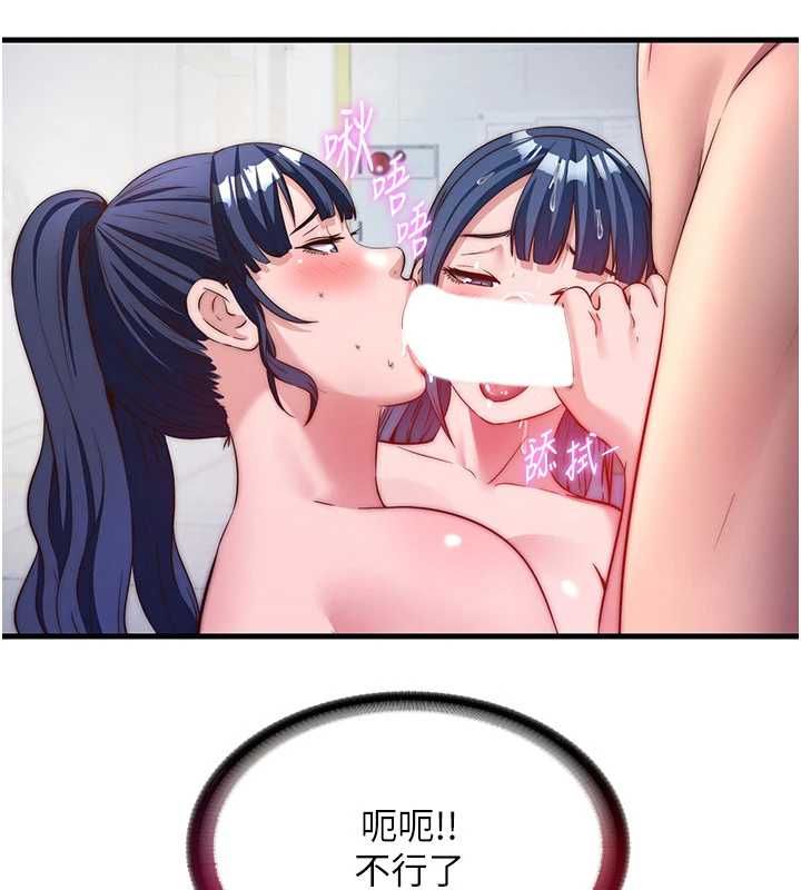 民宿精营中 - 第56話-不斷湧入的滾燙液體 - page 76