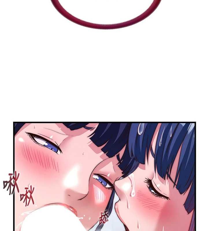 民宿精营中 - 第56話-不斷湧入的滾燙液體 - page 77