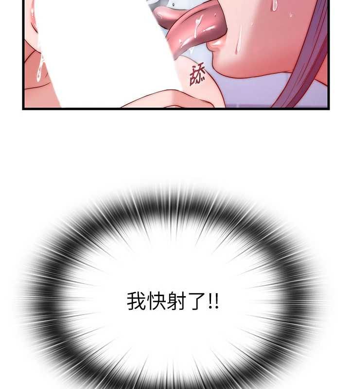 民宿精营中 - 第56話-不斷湧入的滾燙液體 - page 78