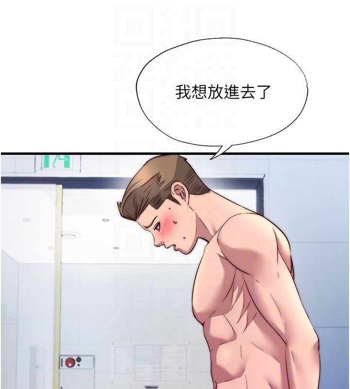 民宿精营中 - 第56話-不斷湧入的滾燙液體 - page 80
