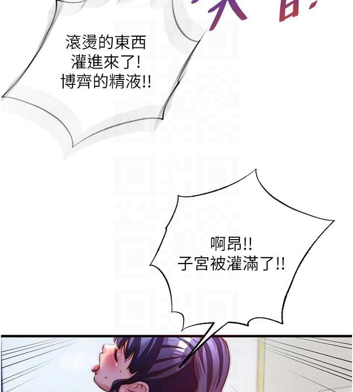 民宿精营中 - 第56話-不斷湧入的滾燙液體 - page 103