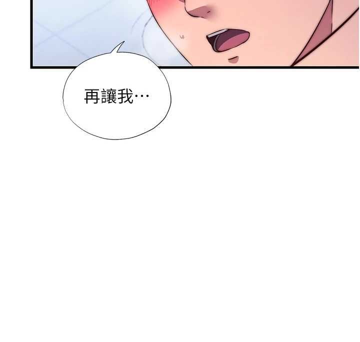 民宿精营中 - 第56話-不斷湧入的滾燙液體 - page 115