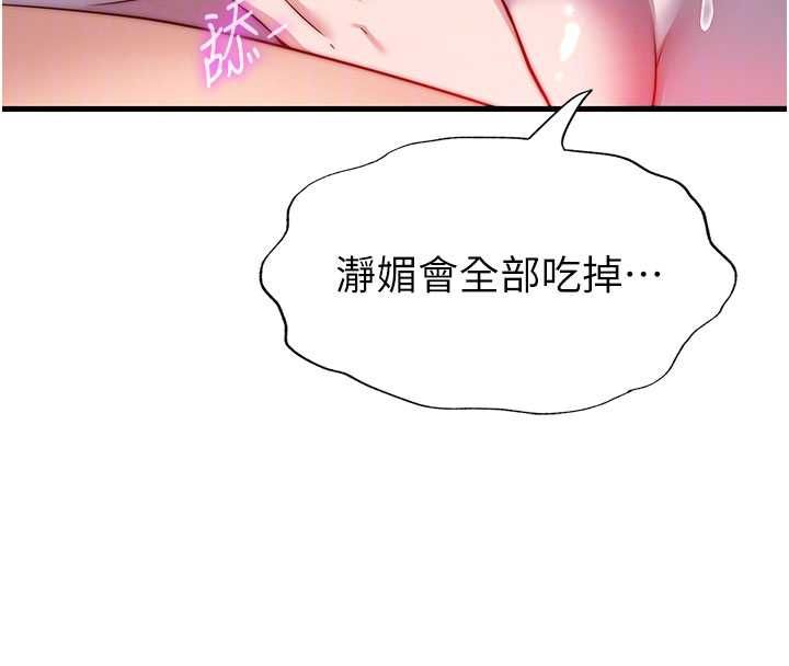 民宿精营中 - 第56話-不斷湧入的滾燙液體 - page 119