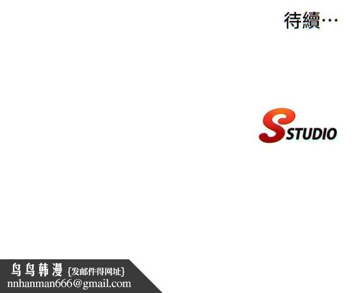 民宿精营中 - 第56話-不斷湧入的滾燙液體 - page 120