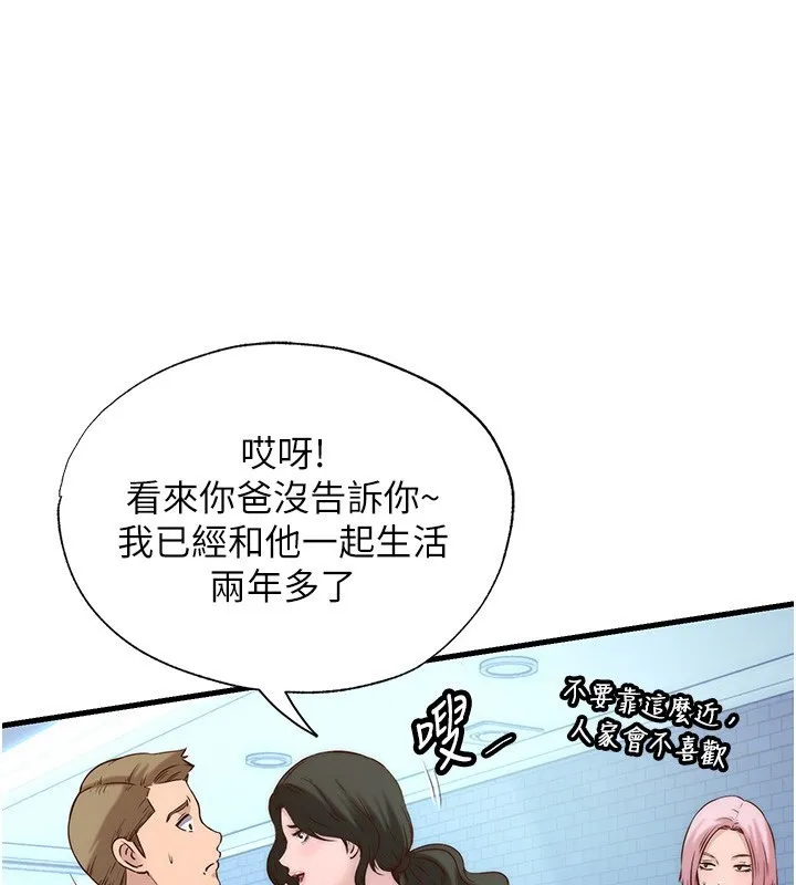 民宿精营中 - 第2话-性感的继母和继妹 - page 3