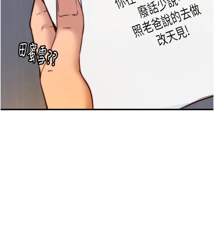 民宿精营中 - 第2话-性感的继母和继妹 - page 9