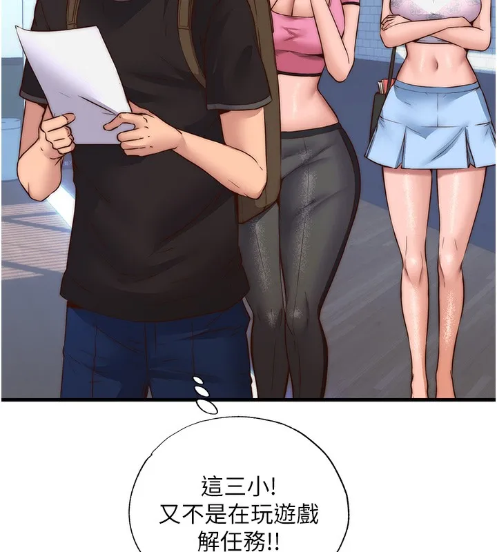 民宿精营中 - 第2话-性感的继母和继妹 - page 11