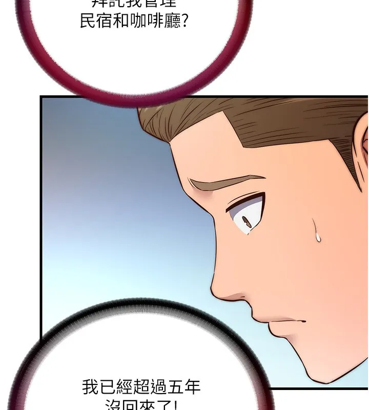 民宿精营中 - 第2话-性感的继母和继妹 - page 13