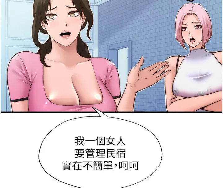 民宿精营中 - 第2话-性感的继母和继妹 - page 18