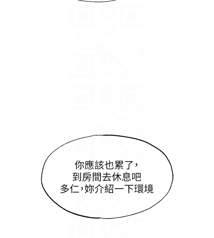 民宿精营中 - 第2话-性感的继母和继妹 - page 19