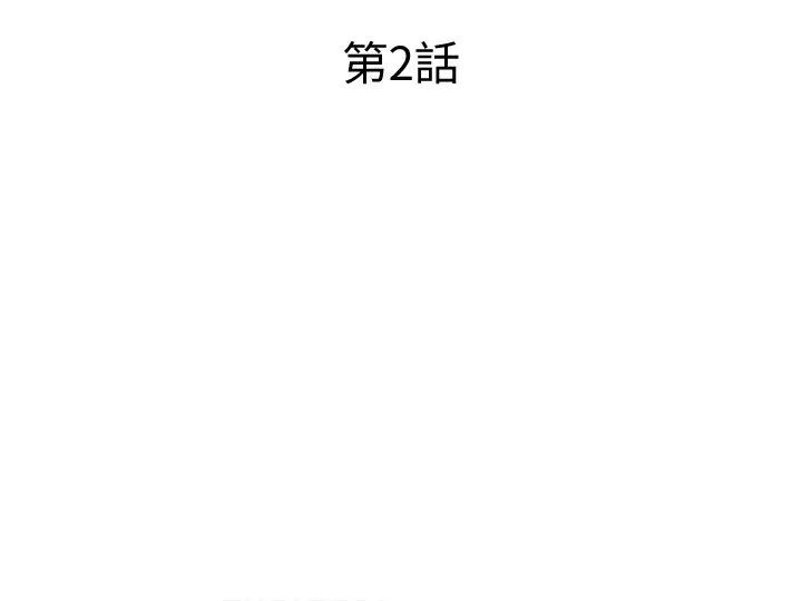 民宿精营中 - 第2话-性感的继母和继妹 - page 22