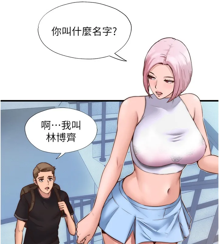民宿精营中 - 第2话-性感的继母和继妹 - page 23