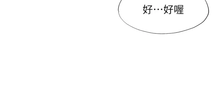 民宿精营中 - 第2话-性感的继母和继妹 - page 26