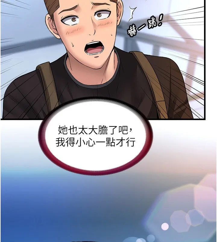 民宿精营中 - 第2话-性感的继母和继妹 - page 29