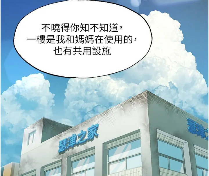 民宿精营中 - 第2话-性感的继母和继妹 - page 30