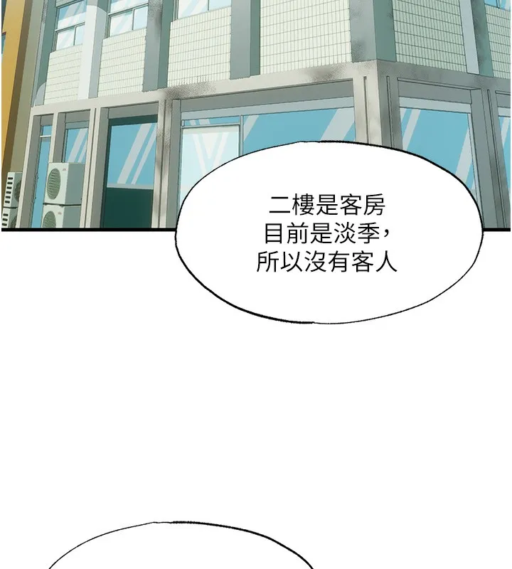 民宿精营中 - 第2话-性感的继母和继妹 - page 31