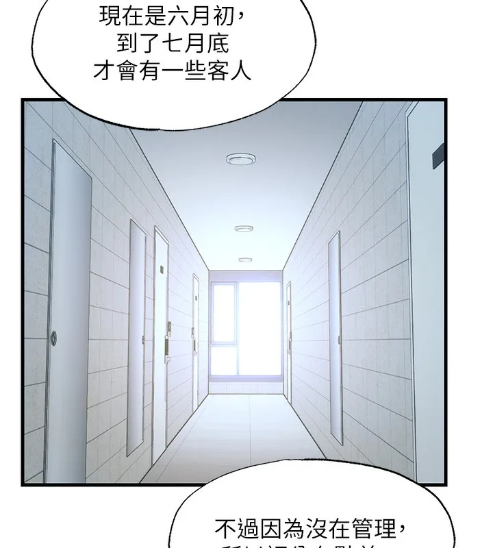 民宿精营中 - 第2话-性感的继母和继妹 - page 32