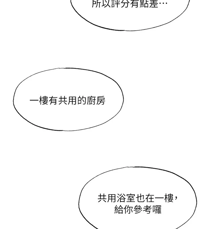 民宿精营中 - 第2话-性感的继母和继妹 - page 33