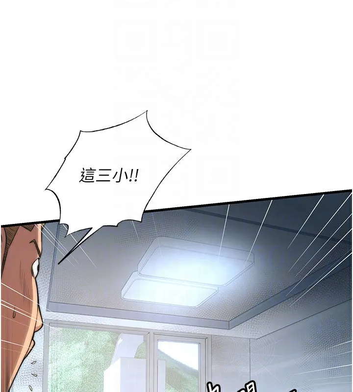 民宿精营中 - 第2话-性感的继母和继妹 - page 36