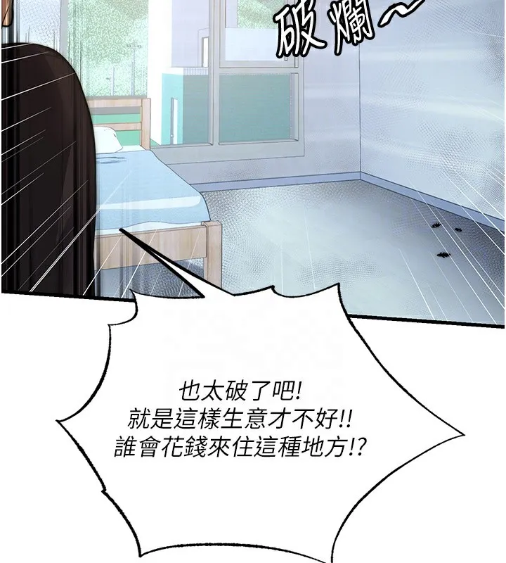 民宿精营中 - 第2话-性感的继母和继妹 - page 37