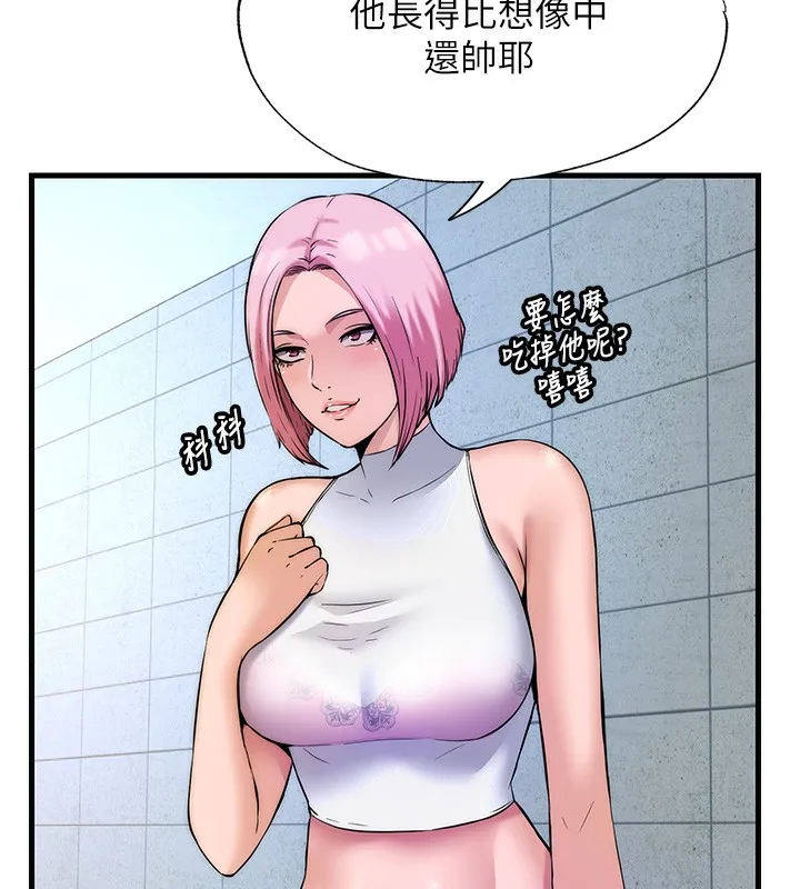 民宿精营中 - 第2话-性感的继母和继妹 - page 43