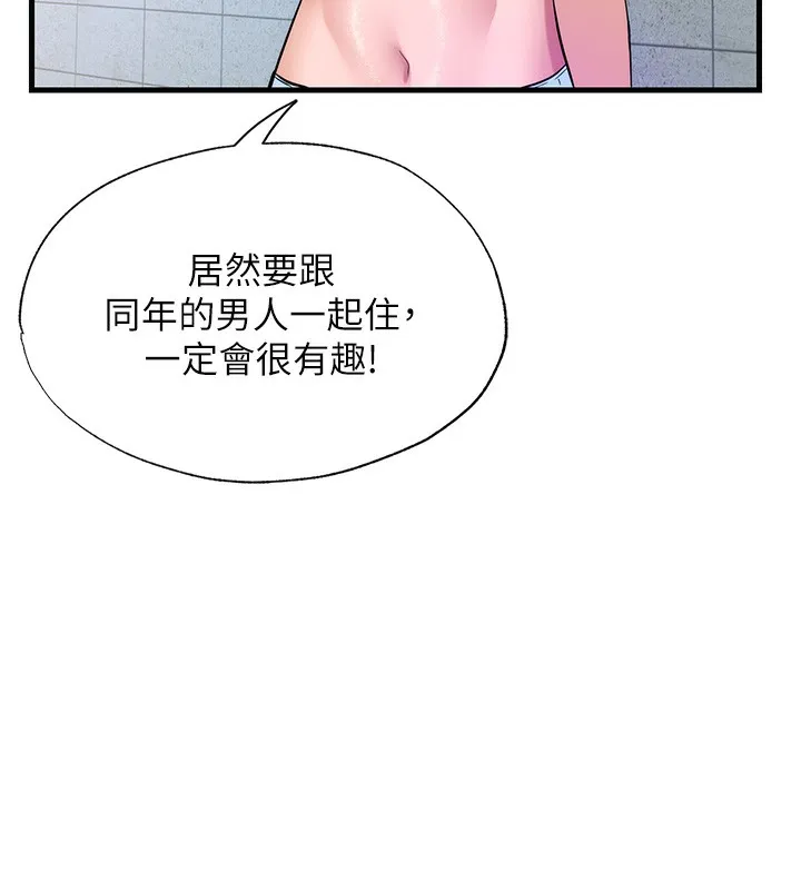 民宿精营中 - 第2话-性感的继母和继妹 - page 44