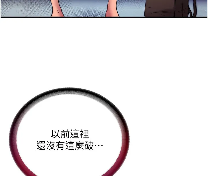 民宿精营中 - 第2话-性感的继母和继妹 - page 46