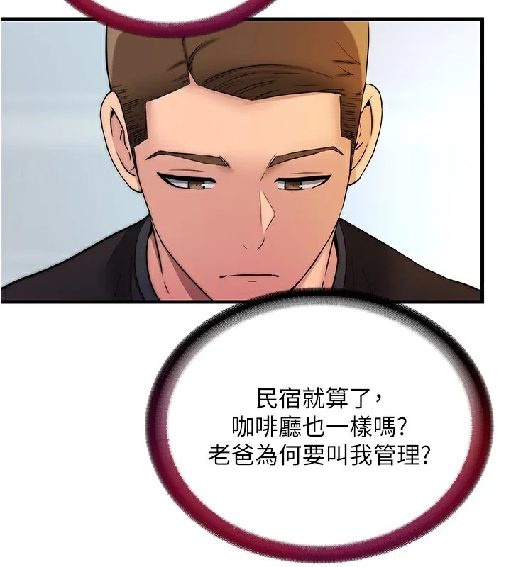 民宿精营中 - 第2话-性感的继母和继妹 - page 47