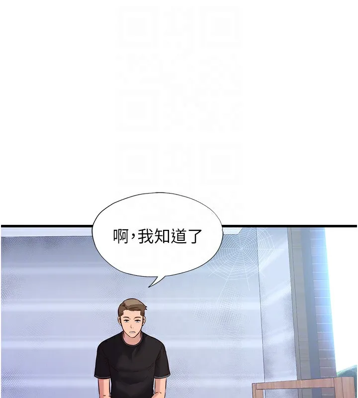 民宿精营中 - 第2话-性感的继母和继妹 - page 49