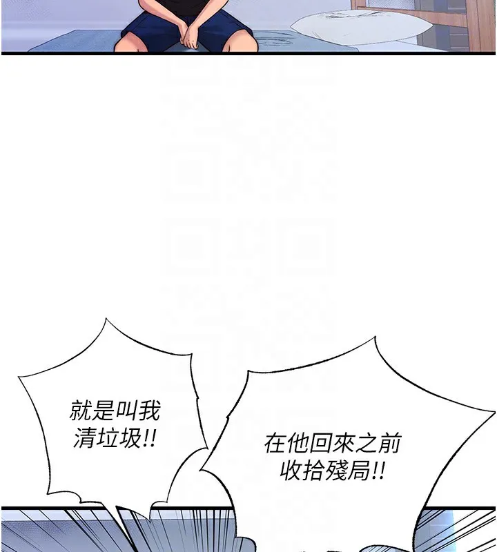 民宿精营中 - 第2话-性感的继母和继妹 - page 50