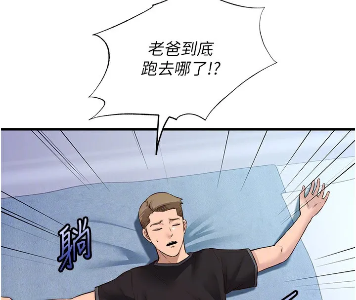 民宿精营中 - 第2话-性感的继母和继妹 - page 52